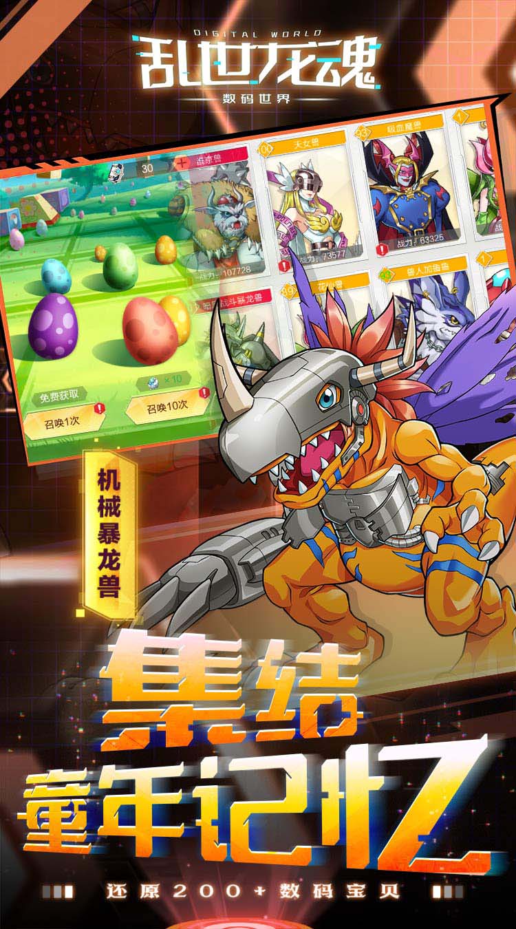 Tmgame99 Digimon Loan The (5)