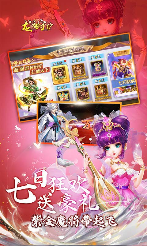 Tmgame99 Tam Quốc Thủ Hộ (1) 1