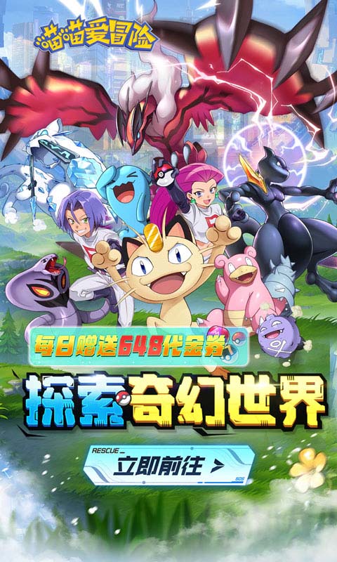 Tmgame99 Pokemon Mạo Hiểm (1) 1