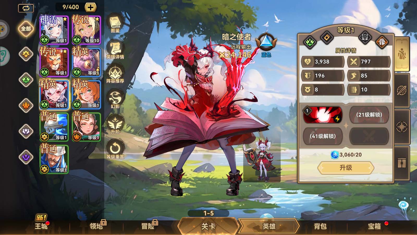 Tmgame99 Fourth Age Idle Rpg (8) Tmgame99 Fourth Age Idle Rpg (8)