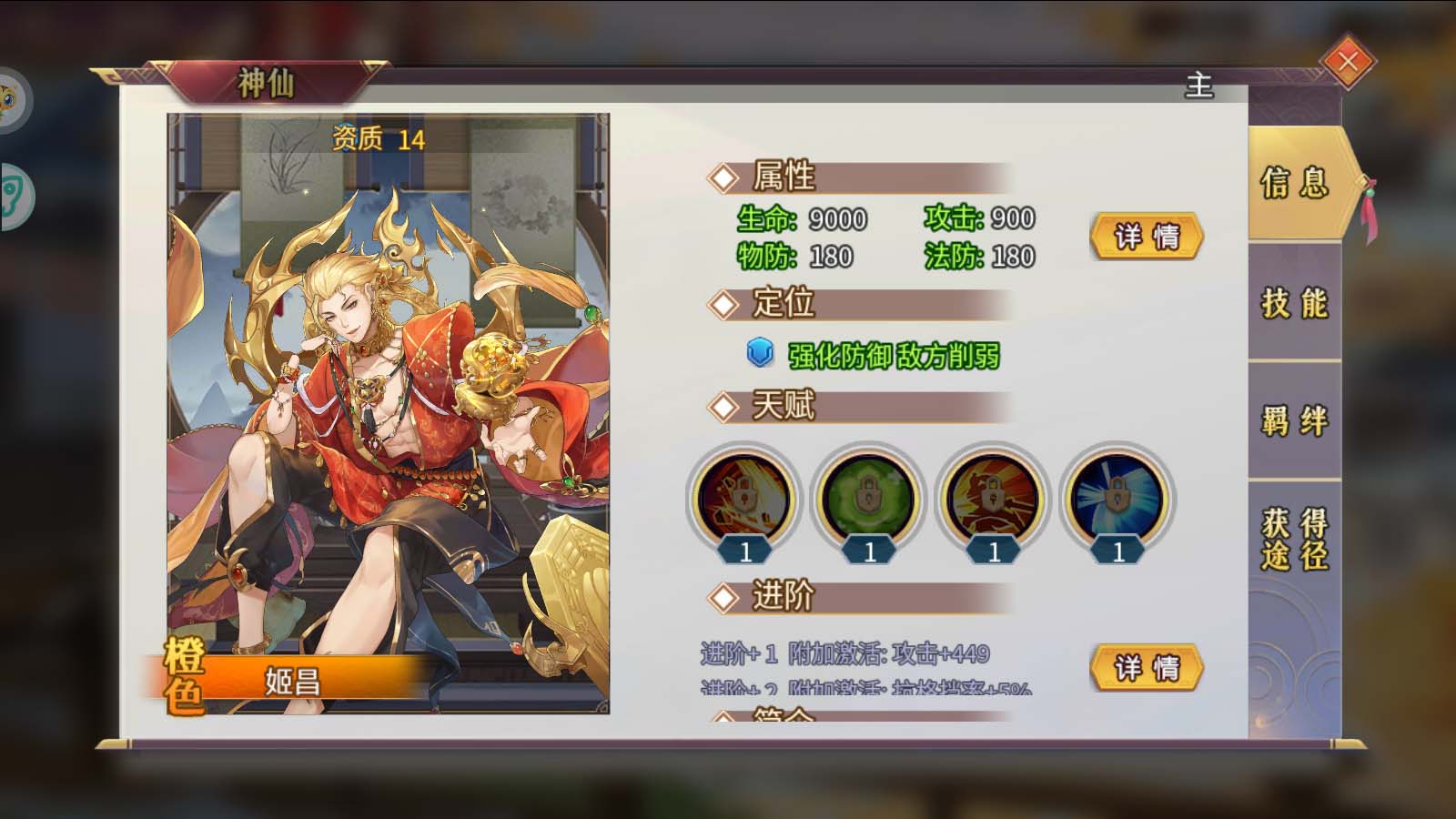 Tmgame99 Tuong Du Ky (8) Tmgame99 Tuong Du Ky (8)