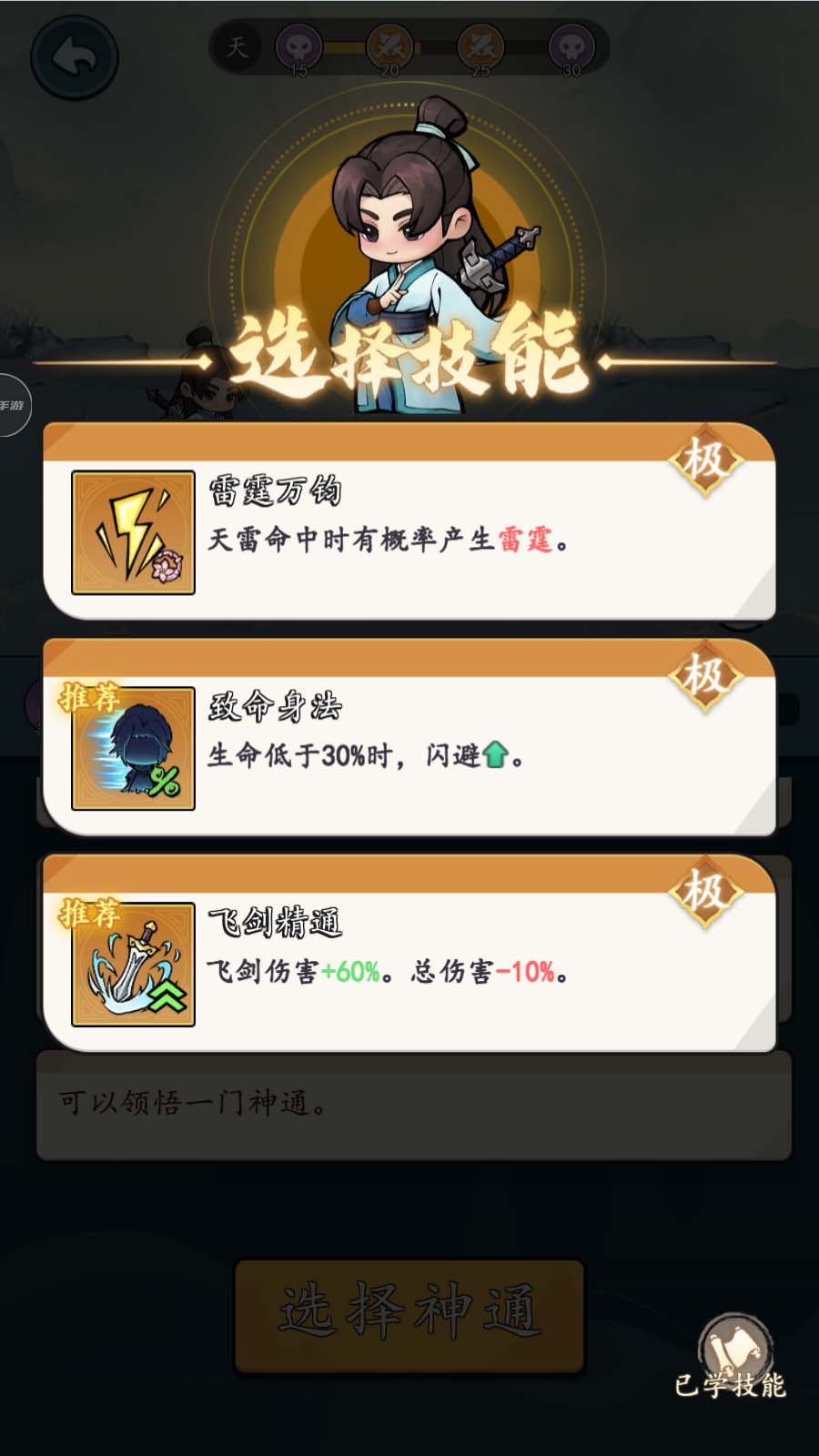 Tmgame99 Mộng Huyễn Tiên Linh H5 (1)
