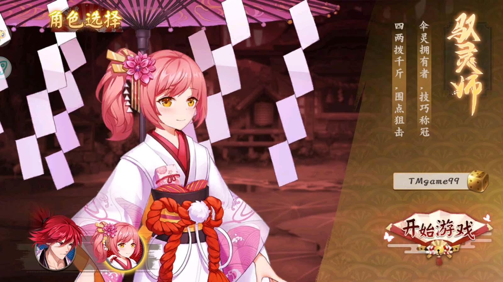 Tmgame99 Am Duong Su (4) Tmgame99 Am Duong Su (4)