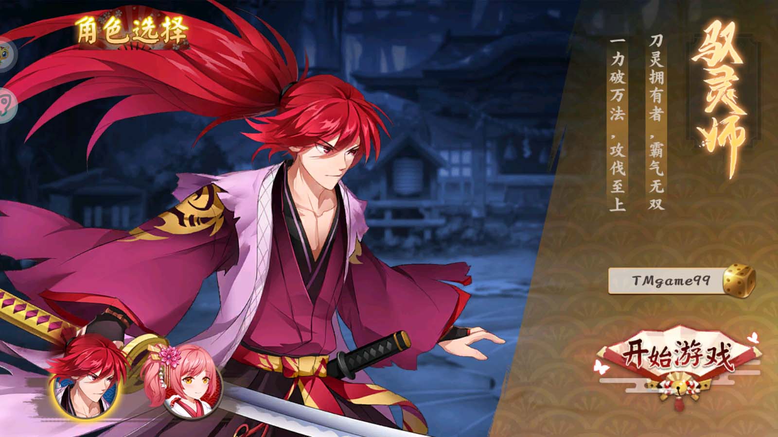 Tmgame99 Am Duong Su (5) Tmgame99 Am Duong Su (5)