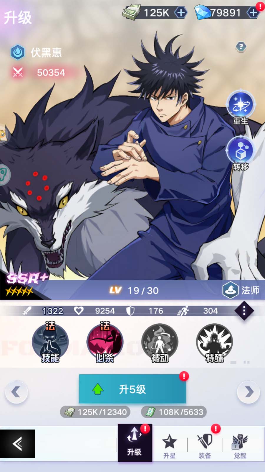 Tmgame99 Chu Thuat Hoi Chien (7)