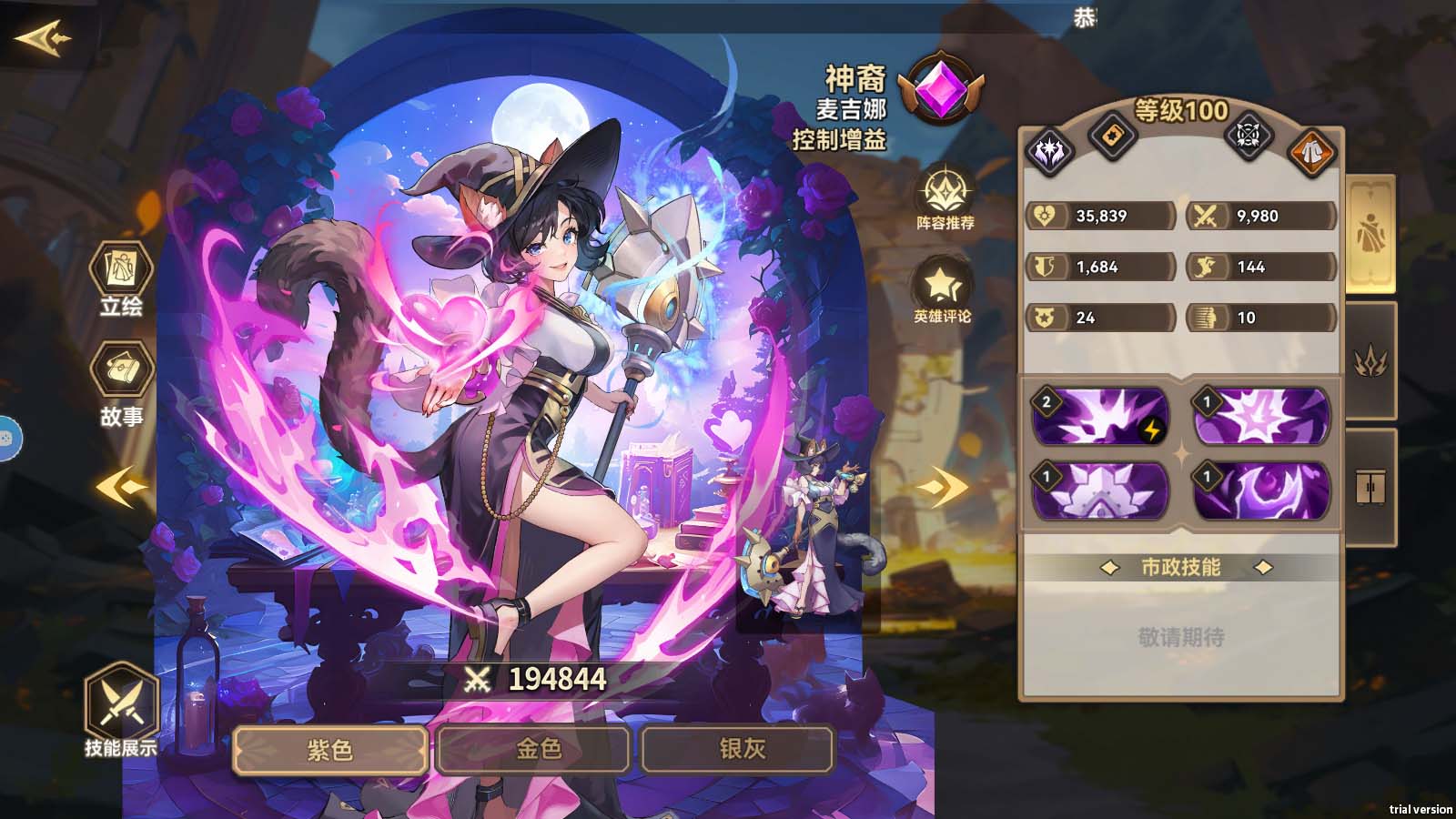 Tmgame99 Fourth Age Idle Rpg (5) Tmgame99 Fourth Age Idle Rpg (5)