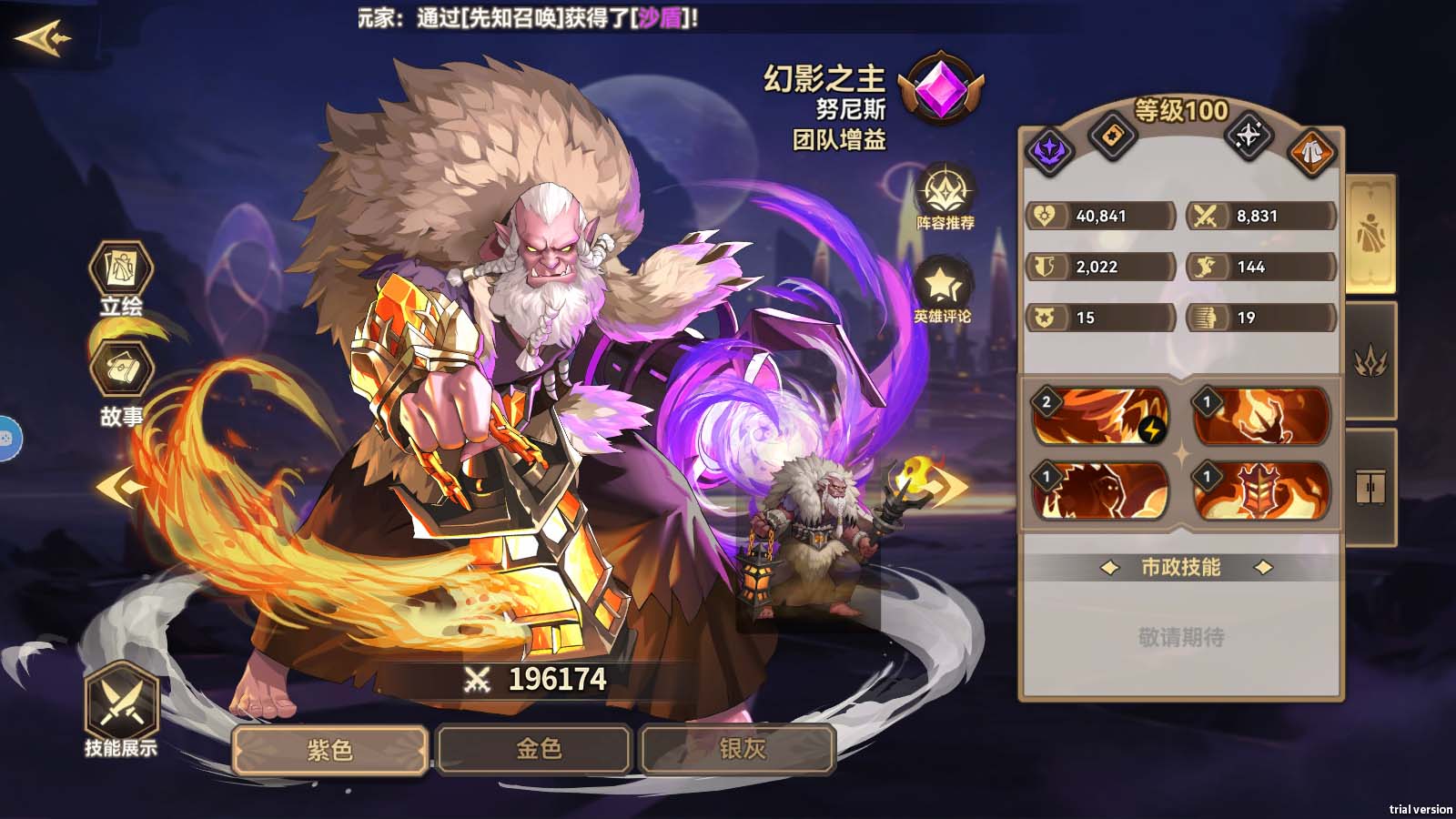 Tmgame99 Fourth Age Idle Rpg (6) Tmgame99 Fourth Age Idle Rpg (6)