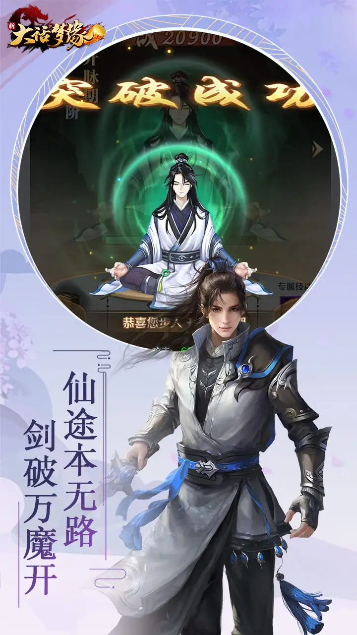 Tmgame99 Tân Đại Thoại Mộng Duyên (1)