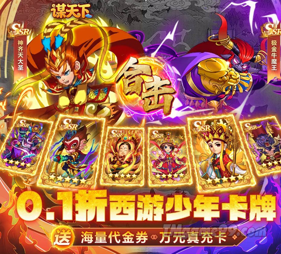 Tmgame99 Mưu Lược Tây Du