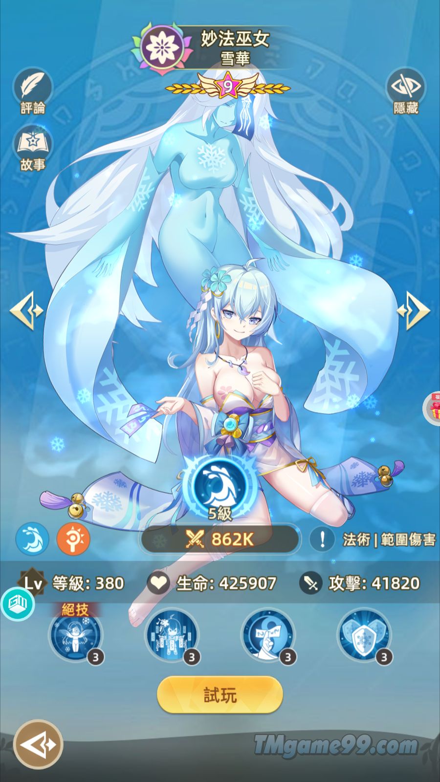 Tmgame99 Tmgame99 Spirit Wars 2