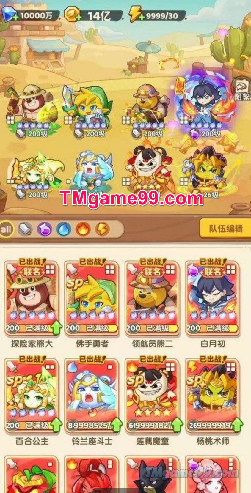 Tmgame99 Chien Tuyen Huong Duong 1