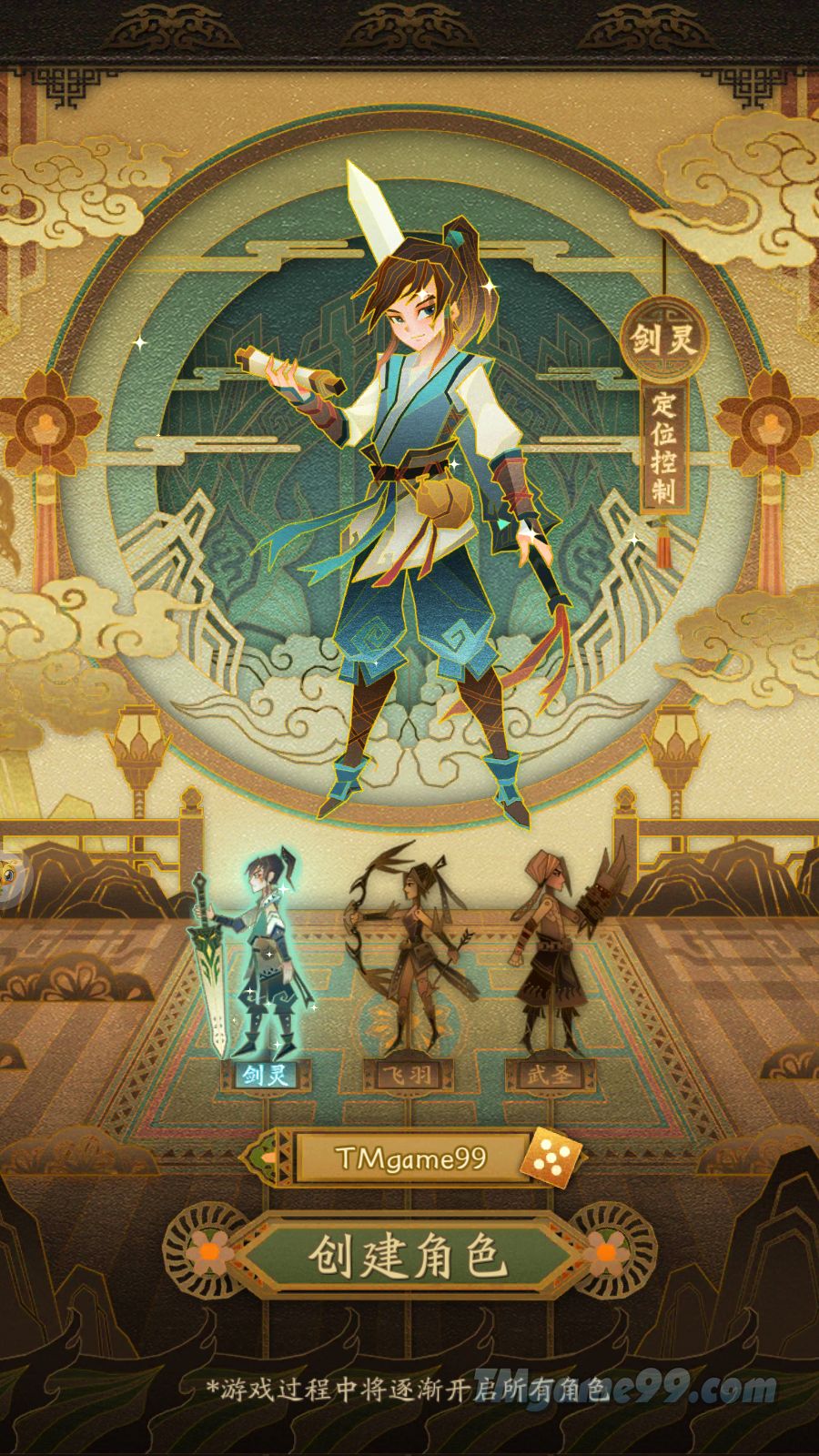 Tmgame99 Ultimate Myth Idle Rpg 1