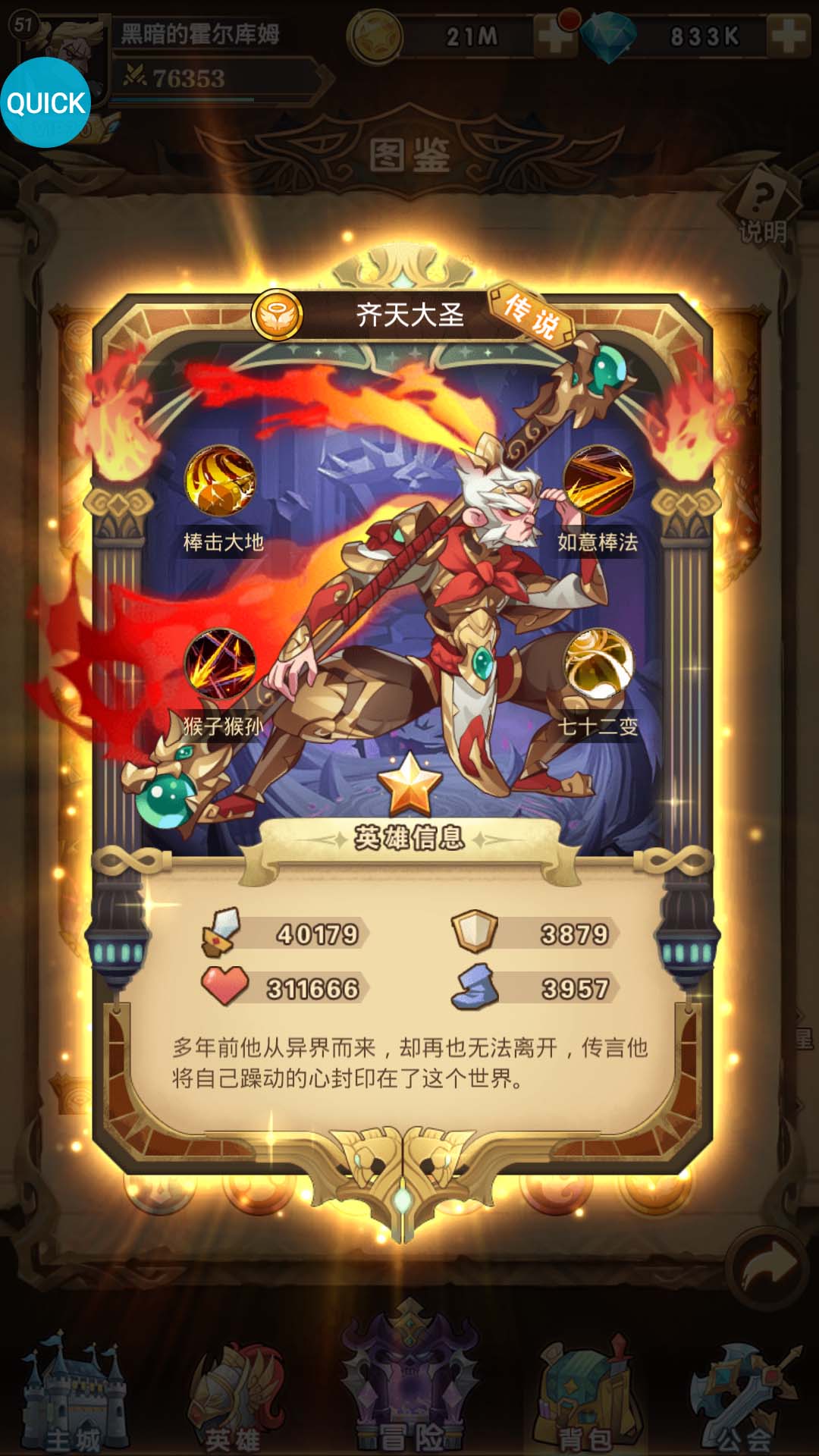 装备 装备